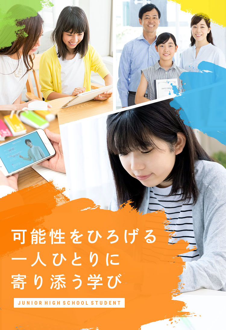 第一学院 中等部 第一学院 中等部