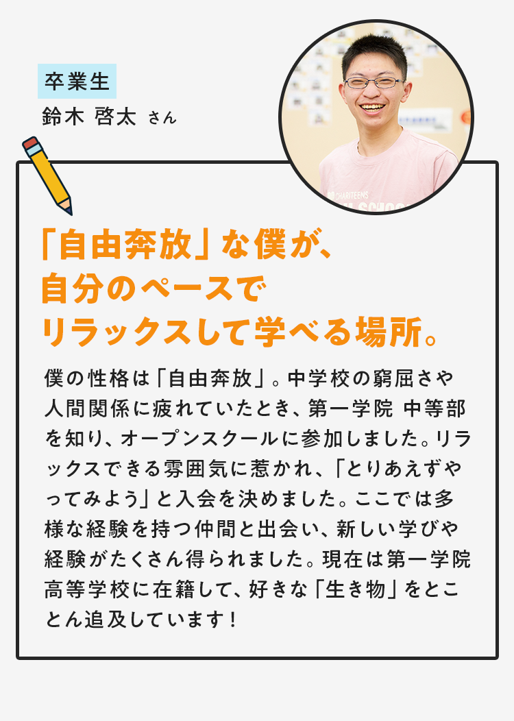 学生からの声